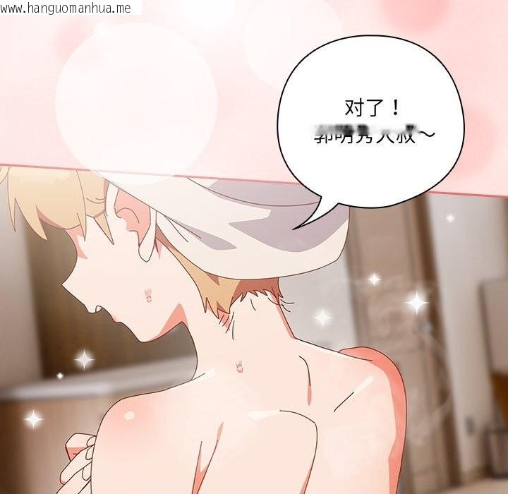 韩国漫画与众不同的兄妹/我家的掌上明珠韩漫_与众不同的兄妹/我家的掌上明珠-第10话在线免费阅读-韩国漫画-第91张图片
