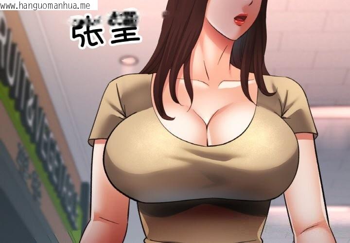 韩国漫画已嫁人的她韩漫_已嫁人的她-第41话在线免费阅读-韩国漫画-第4张图片