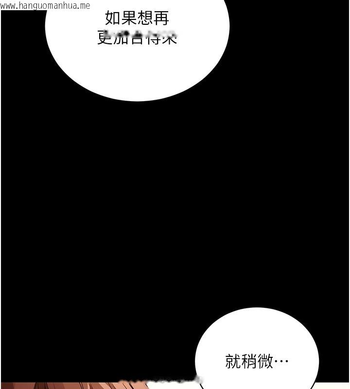 韩国漫画拜脱拜脱App韩漫_拜脱拜脱App-第28话-不愧是生出变态姐妹的妈妈在线免费阅读-韩国漫画-第5张图片