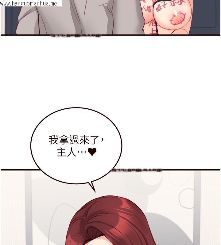 韩国漫画熟女自助餐韩漫_熟女自助餐-第51话-被主人操坏的骚穴在线免费阅读-韩国漫画-第81张图片