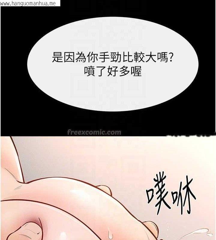 韩国漫画继母与继姐韩漫_继母与继姐-第85话-还是我儿子技术最好了在线免费阅读-韩国漫画-第126张图片