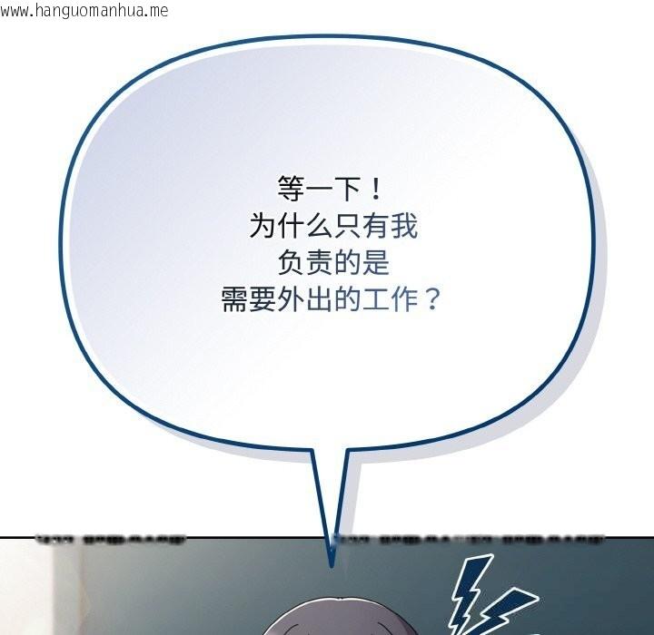 韩国漫画爱上你也好韩漫_爱上你也好-第28话在线免费阅读-韩国漫画-第86张图片