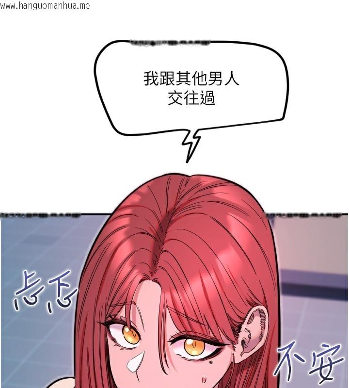 韩国漫画守护天使韩漫_守护天使-第46话-我可以立刻帮你「解决」在线免费阅读-韩国漫画-第43张图片