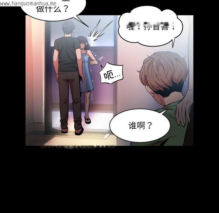 韩国漫画她的直播间韩漫_她的直播间-第25话在线免费阅读-韩国漫画-第87张图片