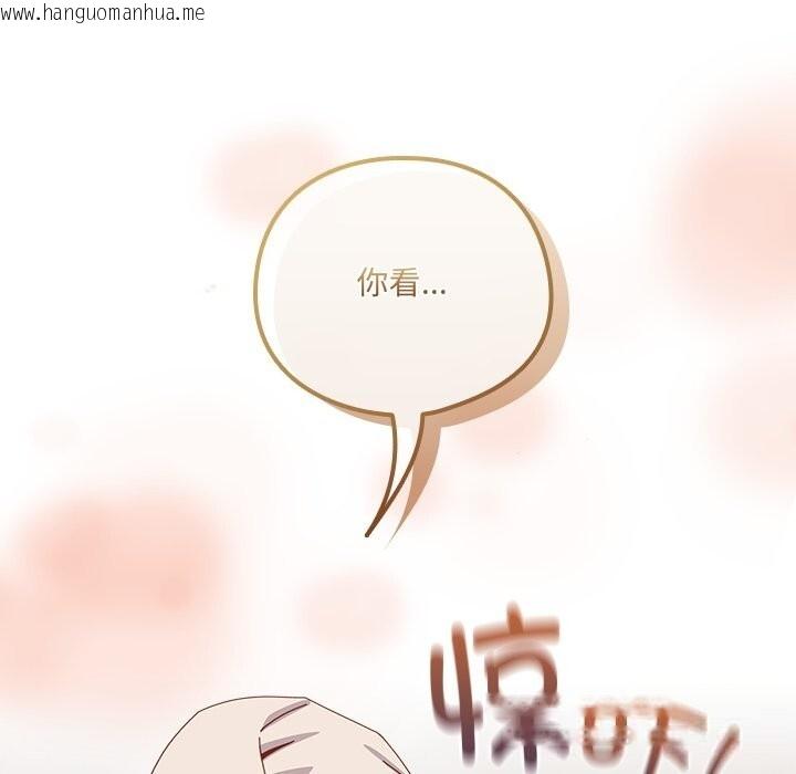 韩国漫画与众不同的兄妹/我家的掌上明珠韩漫_与众不同的兄妹/我家的掌上明珠-第10话在线免费阅读-韩国漫画-第104张图片
