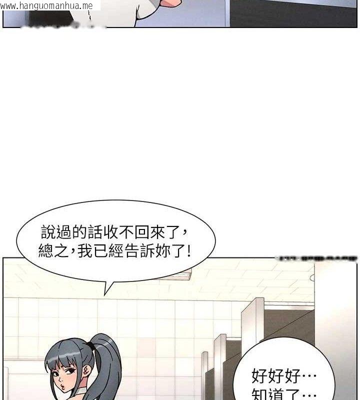 韩国漫画兄妹的秘密授课韩漫_兄妹的秘密授课-第72话-在公厕体验海啸play在线免费阅读-韩国漫画-第96张图片