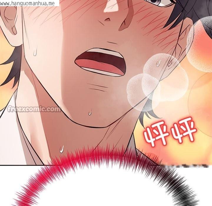 韩国漫画错位的星辰/今天也要加油韩漫_错位的星辰/今天也要加油-第9话在线免费阅读-韩国漫画-第168张图片