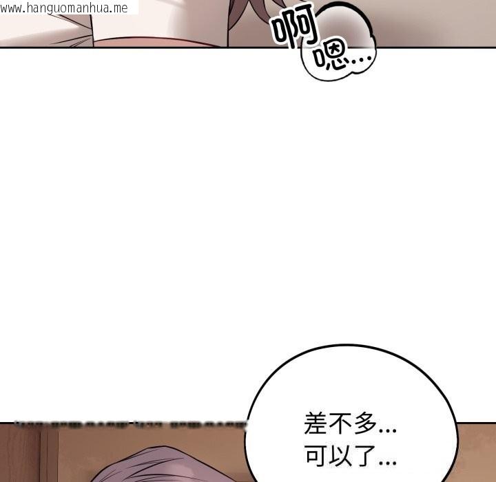 韩国漫画错位的星辰/今天也要加油韩漫_错位的星辰/今天也要加油-第9话在线免费阅读-韩国漫画-第123张图片