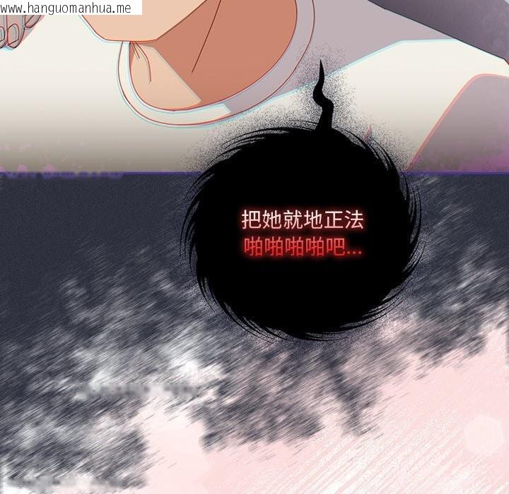 韩国漫画与众不同的兄妹/我家的掌上明珠韩漫_与众不同的兄妹/我家的掌上明珠-第10话在线免费阅读-韩国漫画-第122张图片