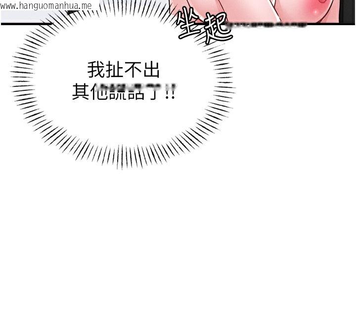 韩国漫画男人配额制韩漫_男人配额制-第10话-如何诱惑男人?求解20点~在线免费阅读-韩国漫画-第141张图片