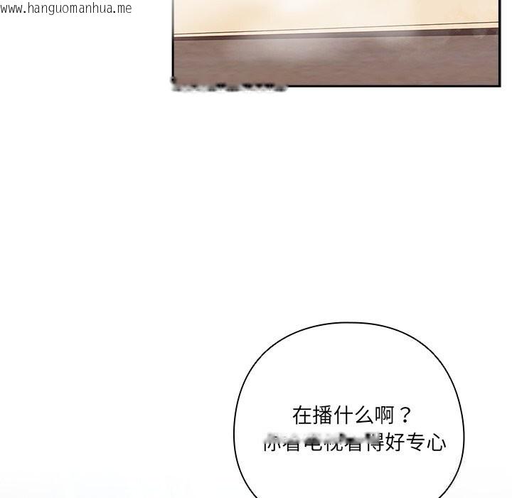 韩国漫画与众不同的兄妹/我家的掌上明珠韩漫_与众不同的兄妹/我家的掌上明珠-第10话在线免费阅读-韩国漫画-第81张图片