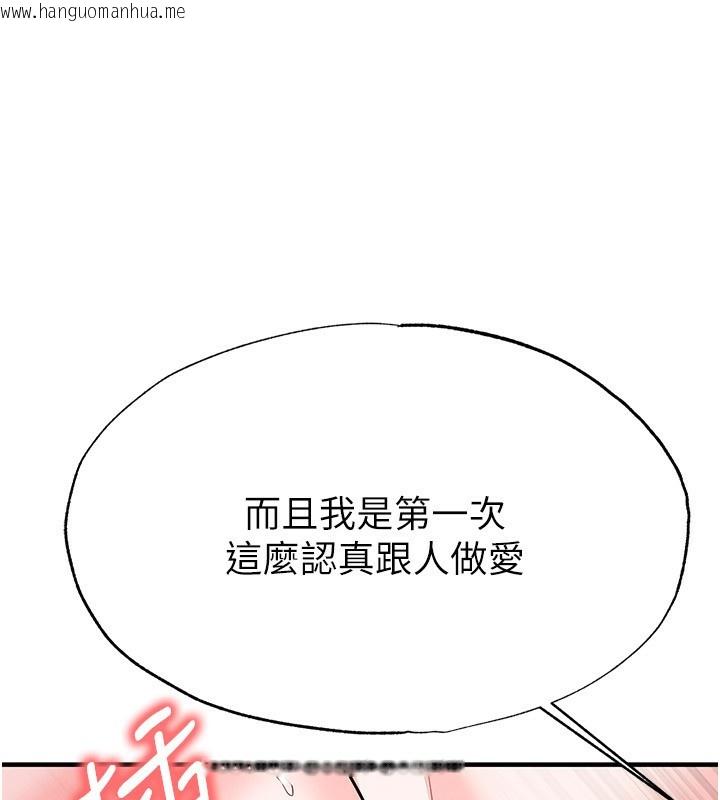 韩国漫画足球型男脱单指南韩漫_足球型男脱单指南-第27话-原来性爱可以这么舒服在线免费阅读-韩国漫画-第26张图片