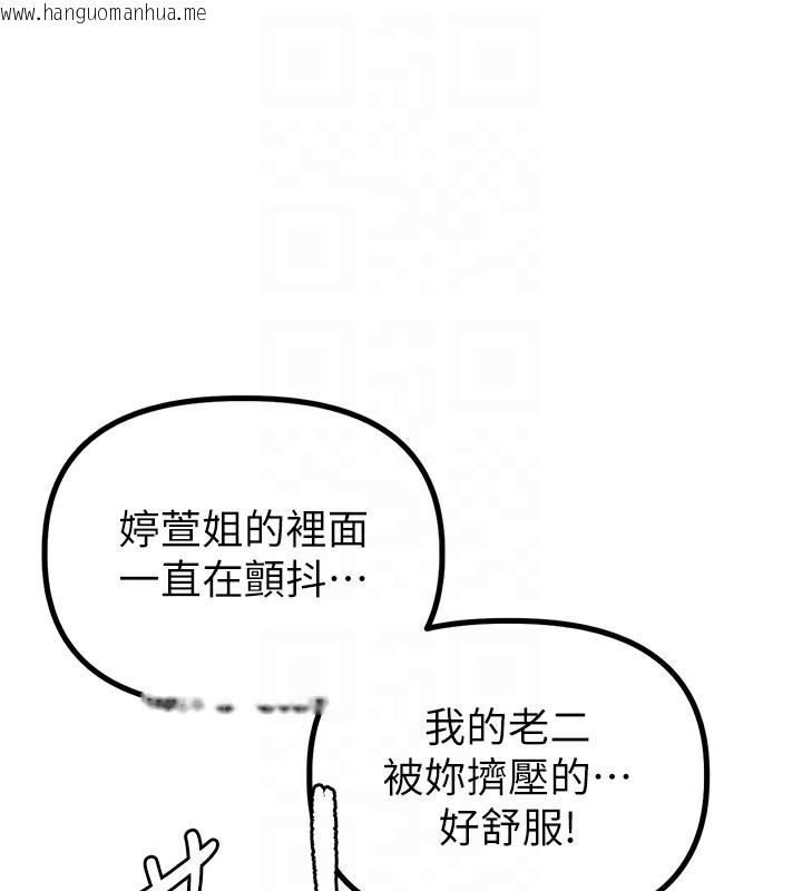 韩国漫画男人配额制韩漫_男人配额制-第10话-如何诱惑男人?求解20点~在线免费阅读-韩国漫画-第32张图片