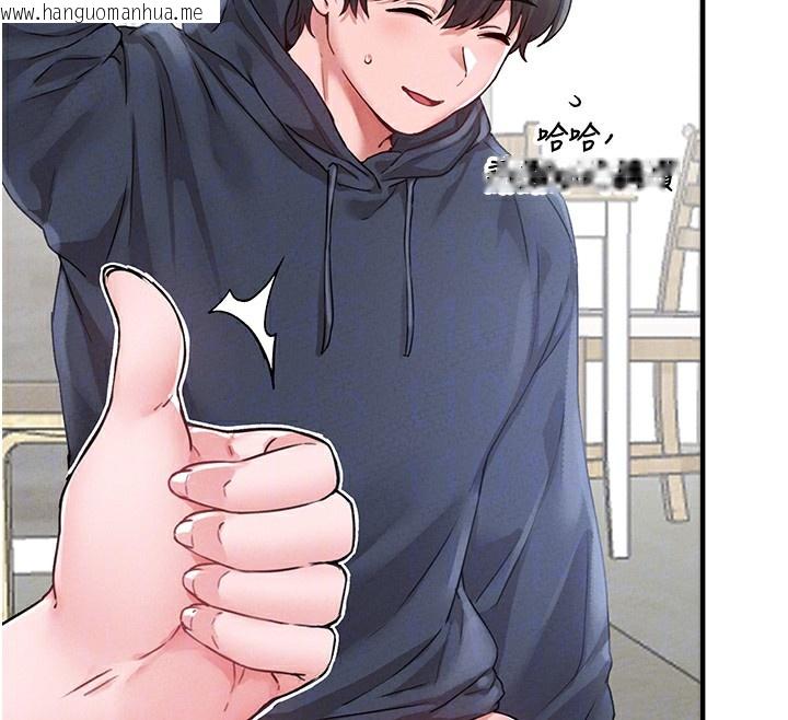 韩国漫画男人配额制韩漫_男人配额制-第10话-如何诱惑男人?求解20点~在线免费阅读-韩国漫画-第123张图片