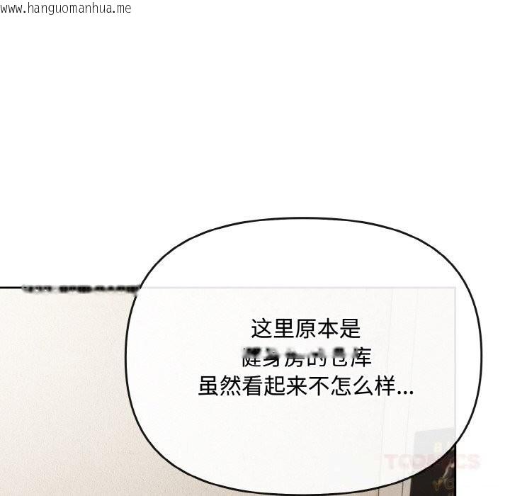 韩国漫画爱上你也好韩漫_爱上你也好-第28话在线免费阅读-韩国漫画-第30张图片