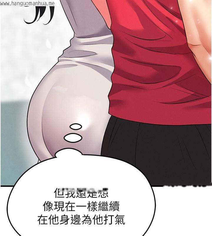 韩国漫画足球型男脱单指南韩漫_足球型男脱单指南-第27话-原来性爱可以这么舒服在线免费阅读-韩国漫画-第219张图片