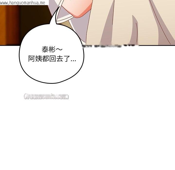 韩国漫画与众不同的兄妹/我家的掌上明珠韩漫_与众不同的兄妹/我家的掌上明珠-第10话在线免费阅读-韩国漫画-第168张图片