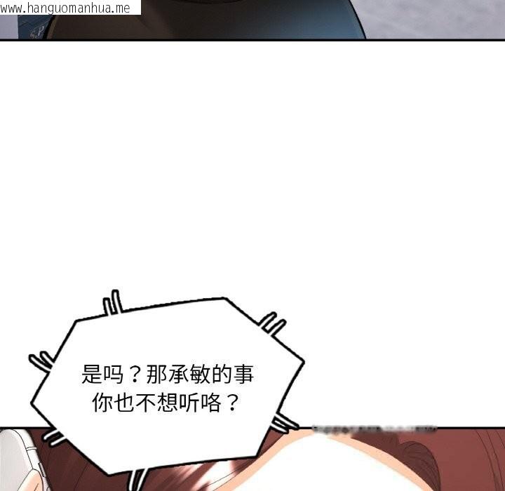 韩国漫画已嫁人的她韩漫_已嫁人的她-第41话在线免费阅读-韩国漫画-第72张图片