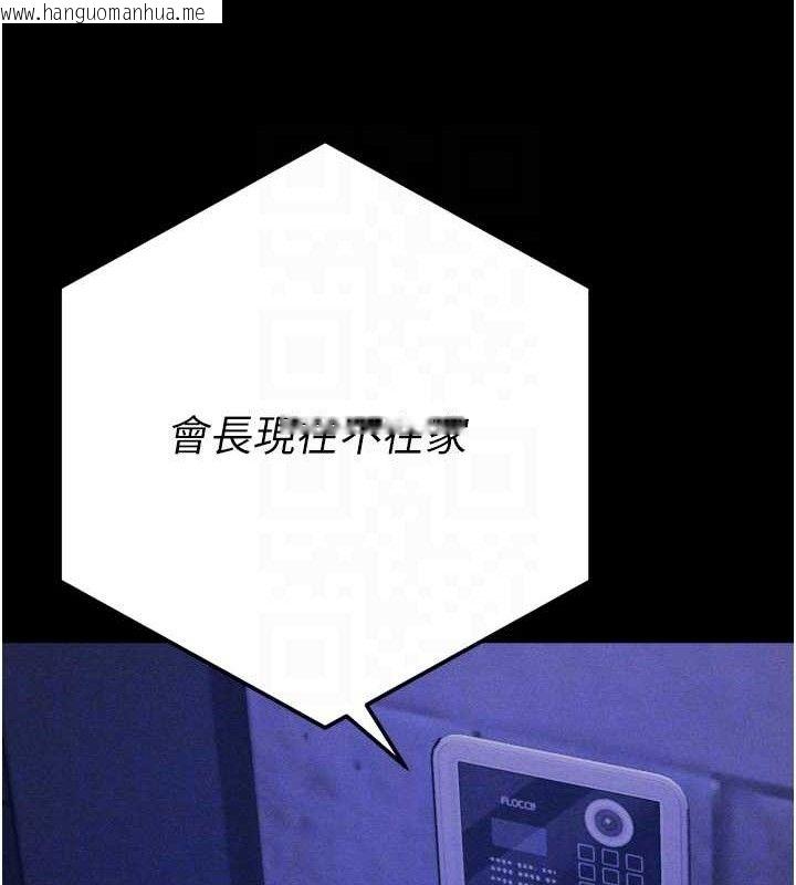 韩国漫画选手村:母猪调教韩漫_选手村:母猪调教-第41话-报仇之后获得的专用小穴在线免费阅读-韩国漫画-第62张图片