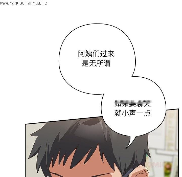 韩国漫画与众不同的兄妹/我家的掌上明珠韩漫_与众不同的兄妹/我家的掌上明珠-第10话在线免费阅读-韩国漫画-第172张图片