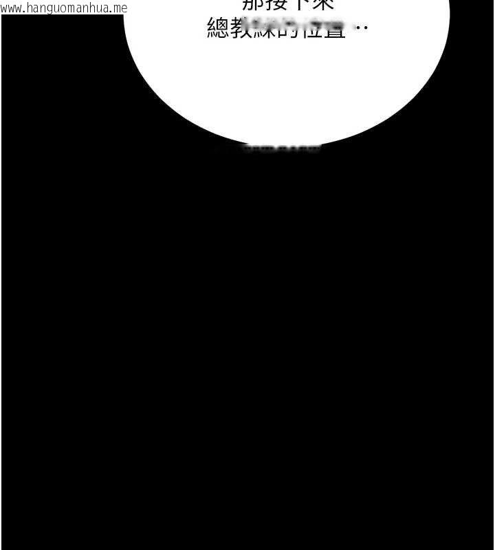 韩国漫画选手村:母猪调教韩漫_选手村:母猪调教-第41话-报仇之后获得的专用小穴在线免费阅读-韩国漫画-第57张图片
