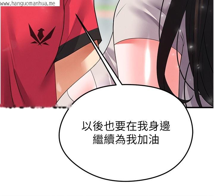韩国漫画足球型男脱单指南韩漫_足球型男脱单指南-第27话-原来性爱可以这么舒服在线免费阅读-韩国漫画-第227张图片