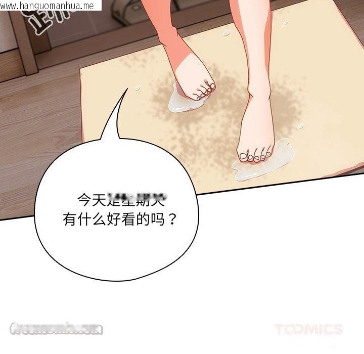 韩国漫画与众不同的兄妹/我家的掌上明珠韩漫_与众不同的兄妹/我家的掌上明珠-第10话在线免费阅读-韩国漫画-第84张图片
