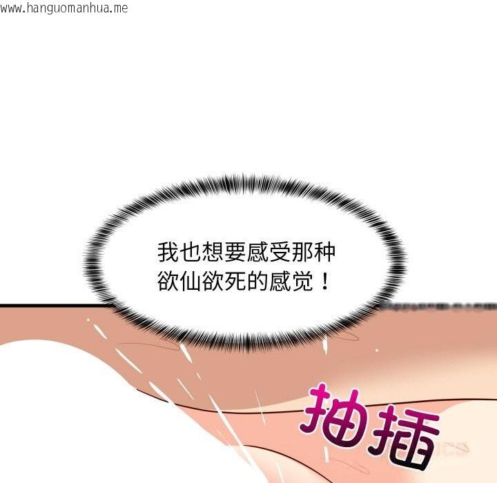 韩国漫画难缠姐妹偏要和我同居韩漫_难缠姐妹偏要和我同居-第58话在线免费阅读-韩国漫画-第93张图片