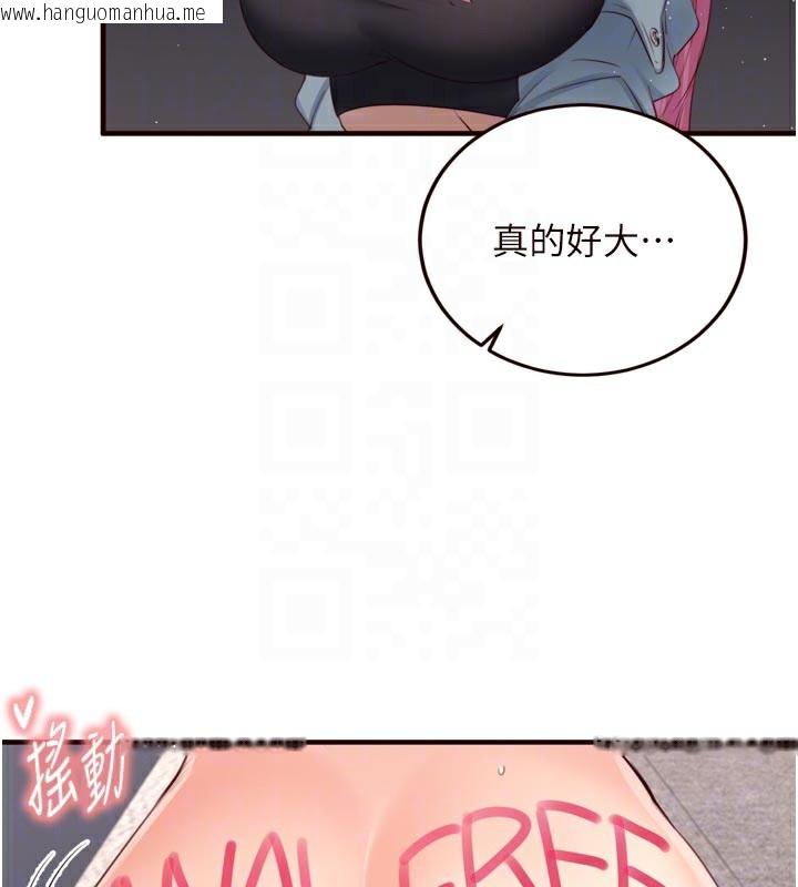 韩国漫画熟女自助餐韩漫_熟女自助餐-第51话-被主人操坏的骚穴在线免费阅读-韩国漫画-第20张图片