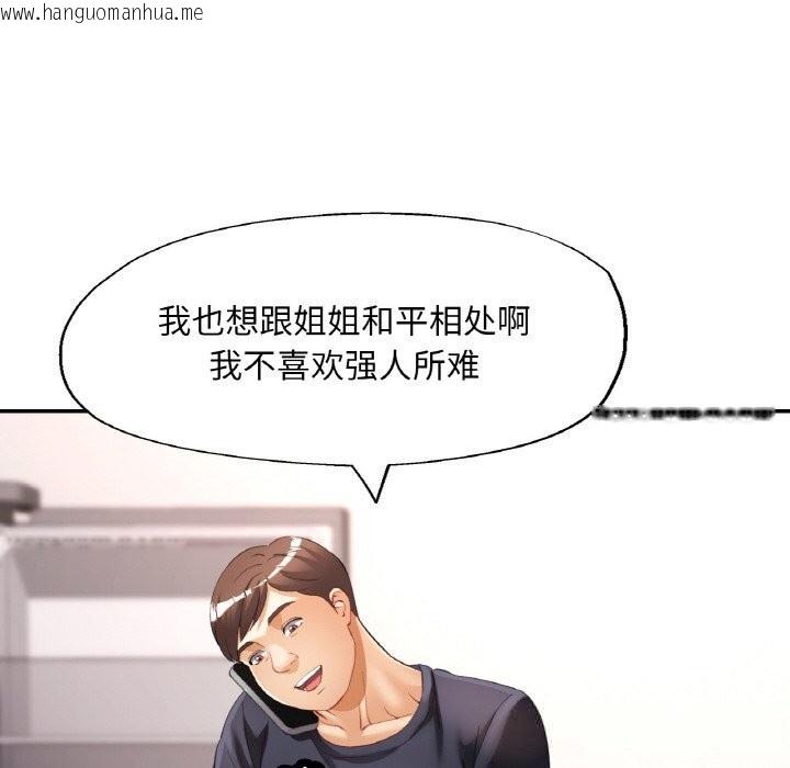 韩国漫画已嫁人的她韩漫_已嫁人的她-第41话在线免费阅读-韩国漫画-第68张图片