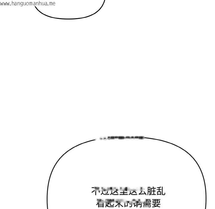 韩国漫画爱上你也好韩漫_爱上你也好-第28话在线免费阅读-韩国漫画-第78张图片