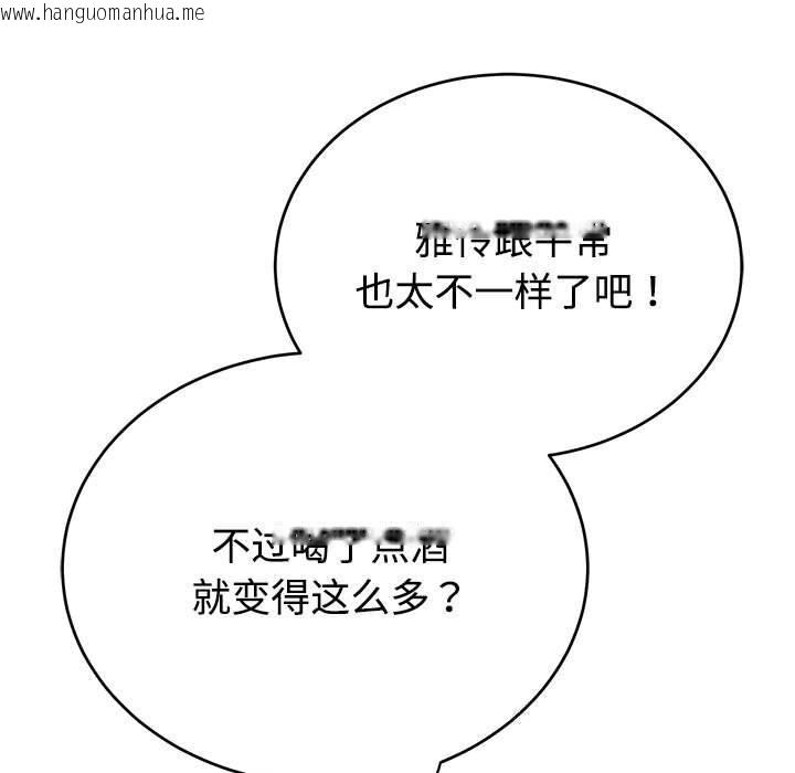 韩国漫画难言之秘韩漫_难言之秘-第14话在线免费阅读-韩国漫画-第13张图片