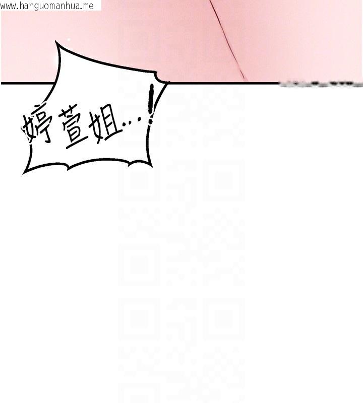 韩国漫画男人配额制韩漫_男人配额制-第10话-如何诱惑男人?求解20点~在线免费阅读-韩国漫画-第107张图片