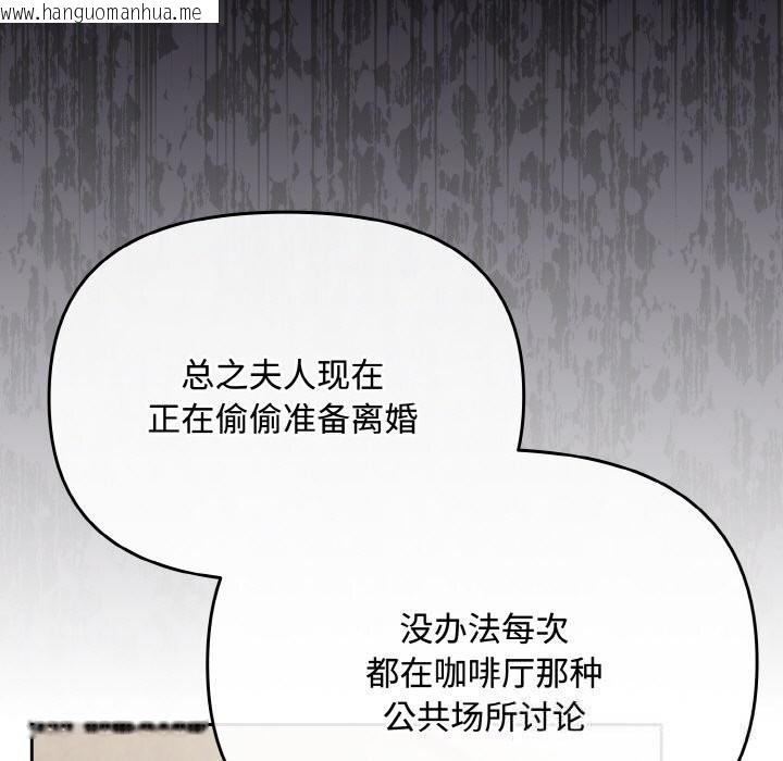 韩国漫画爱上你也好韩漫_爱上你也好-第28话在线免费阅读-韩国漫画-第27张图片