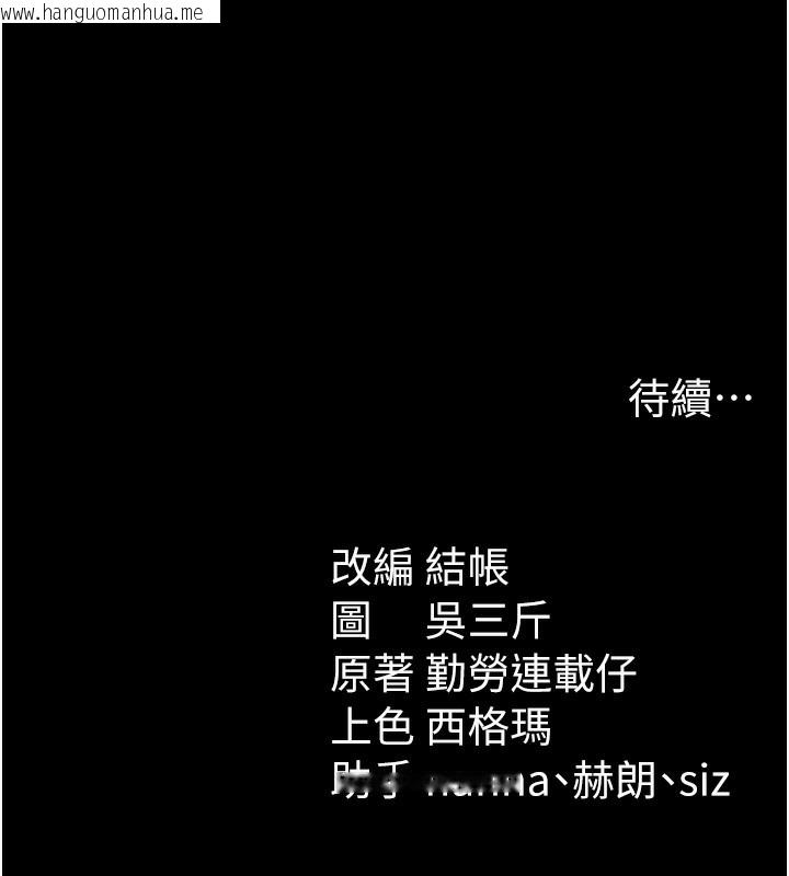 韩国漫画太妹攻略指南韩漫_太妹攻略指南-第36话-我也想被玩坏在线免费阅读-韩国漫画-第146张图片