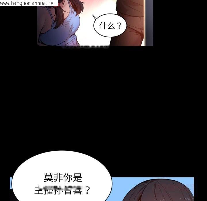 韩国漫画她的直播间韩漫_她的直播间-第25话在线免费阅读-韩国漫画-第80张图片
