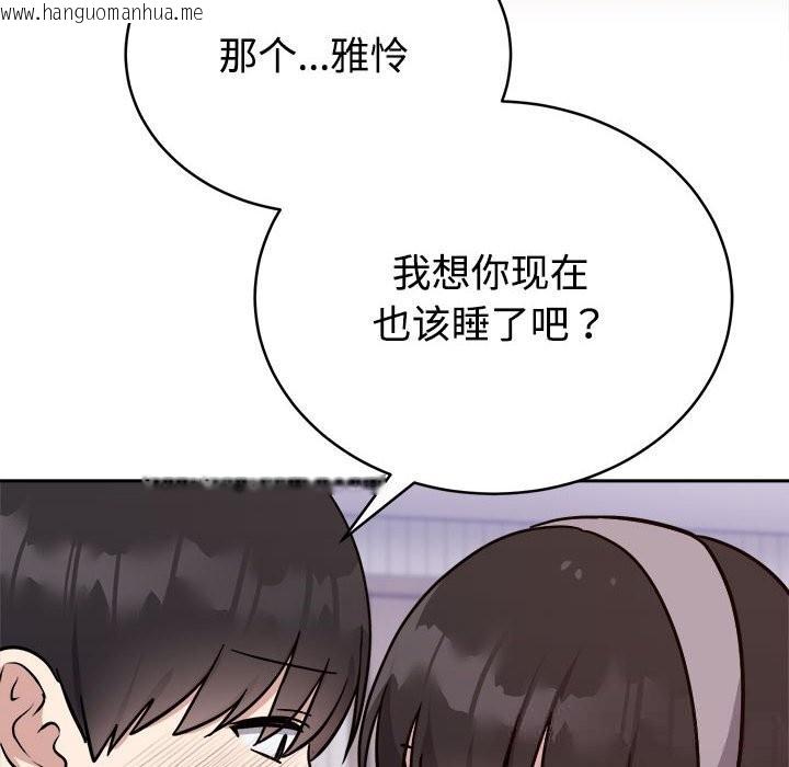 韩国漫画难言之秘韩漫_难言之秘-第14话在线免费阅读-韩国漫画-第6张图片