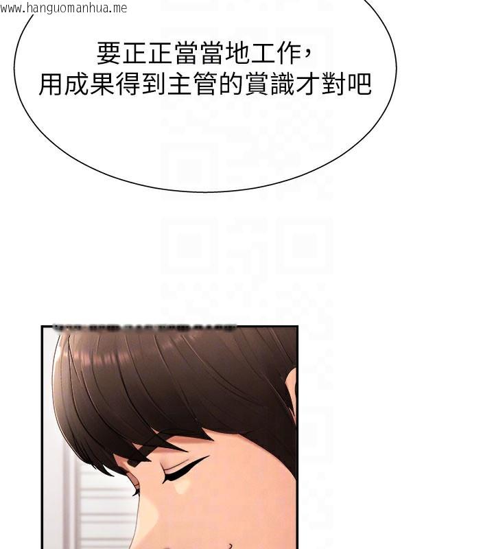 韩国漫画肉体审判韩漫_肉体审判-第16话-重现昨晚的火热现场在线免费阅读-韩国漫画-第45张图片