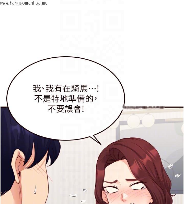 韩国漫画熟女自助餐韩漫_熟女自助餐-第51话-被主人操坏的骚穴在线免费阅读-韩国漫画-第85张图片