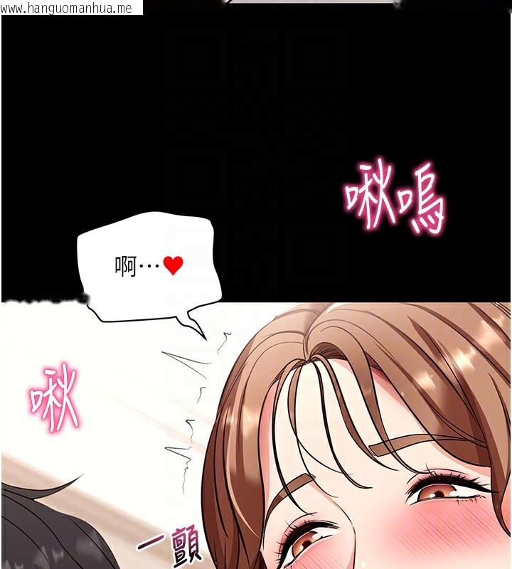 韩国漫画拜脱拜脱App韩漫_拜脱拜脱App-第28话-不愧是生出变态姐妹的妈妈在线免费阅读-韩国漫画-第63张图片
