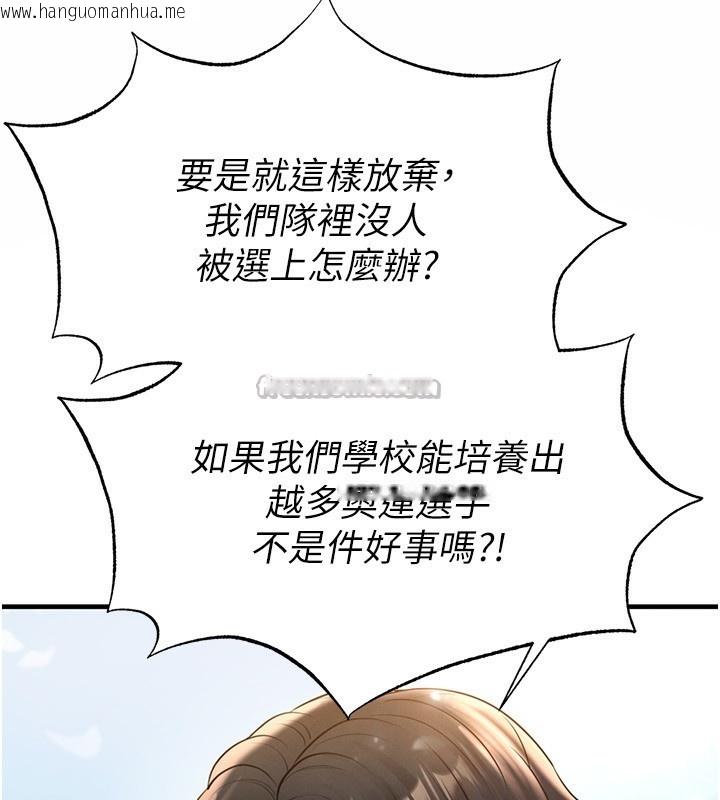 韩国漫画足球型男脱单指南韩漫_足球型男脱单指南-第27话-原来性爱可以这么舒服在线免费阅读-韩国漫画-第238张图片