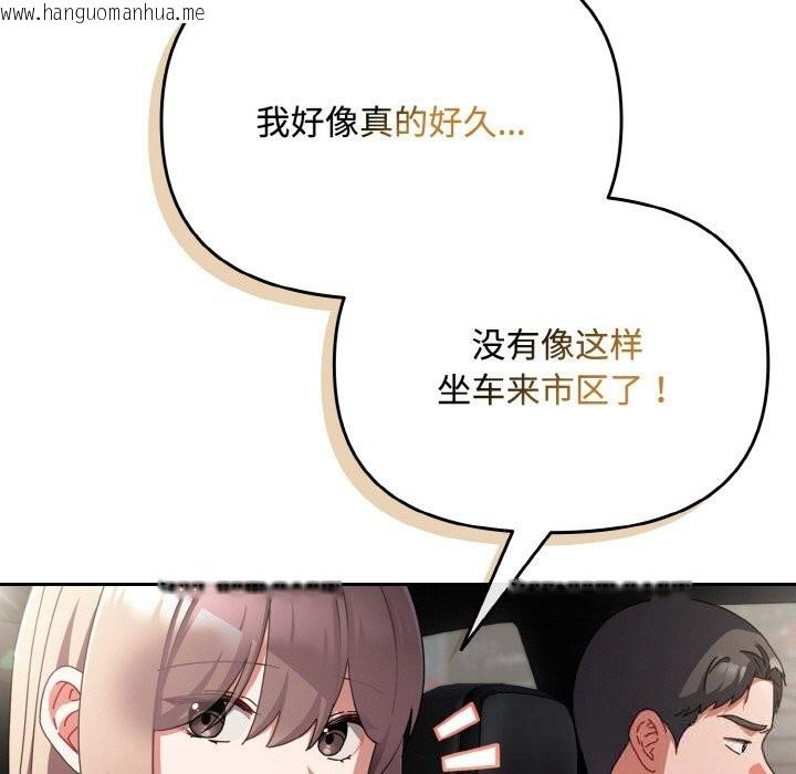 韩国漫画爱上你也好韩漫_爱上你也好-第28话在线免费阅读-韩国漫画-第7张图片