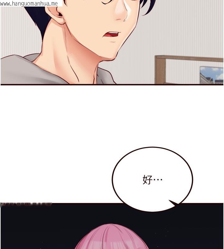 韩国漫画熟女自助餐韩漫_熟女自助餐-第51话-被主人操坏的骚穴在线免费阅读-韩国漫画-第10张图片