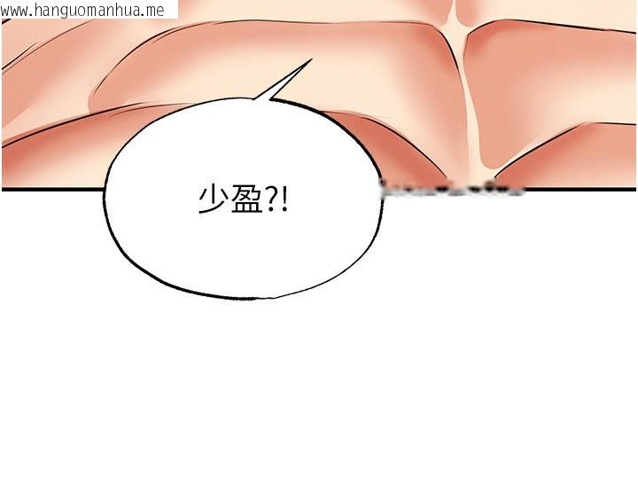 韩国漫画足球型男脱单指南韩漫_足球型男脱单指南-第27话-原来性爱可以这么舒服在线免费阅读-韩国漫画-第103张图片