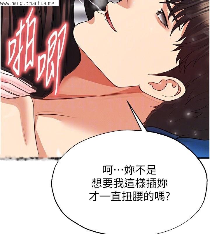 韩国漫画足球型男脱单指南韩漫_足球型男脱单指南-第27话-原来性爱可以这么舒服在线免费阅读-韩国漫画-第151张图片