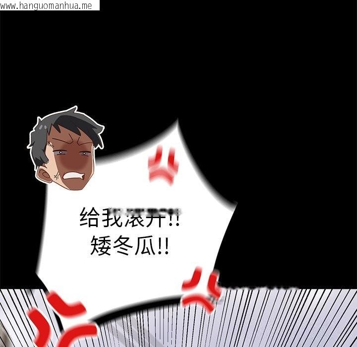 韩国漫画与众不同的兄妹/我家的掌上明珠韩漫_与众不同的兄妹/我家的掌上明珠-第10话在线免费阅读-韩国漫画-第71张图片