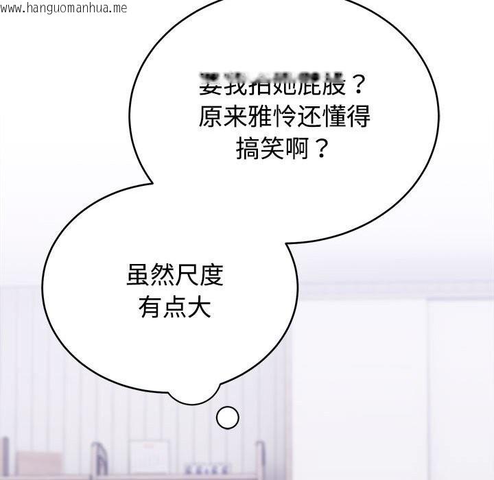 韩国漫画难言之秘韩漫_难言之秘-第14话在线免费阅读-韩国漫画-第87张图片