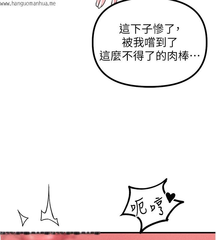 韩国漫画男人配额制韩漫_男人配额制-第10话-如何诱惑男人?求解20点~在线免费阅读-韩国漫画-第37张图片