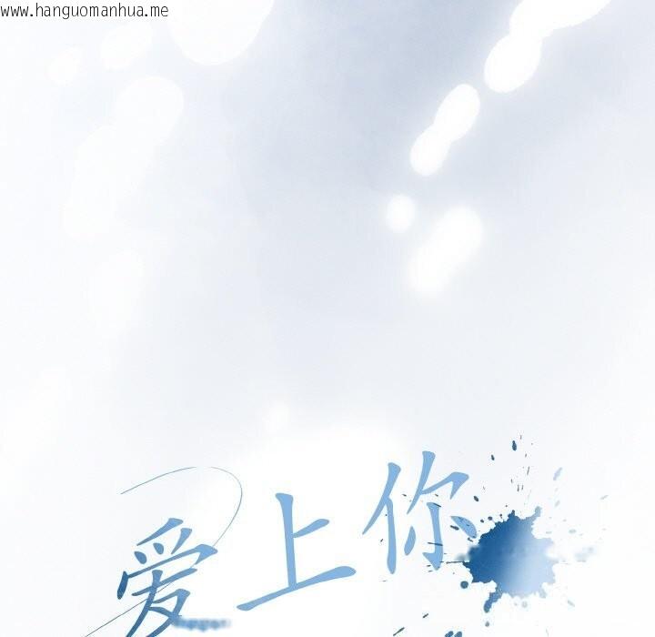 韩国漫画爱上你也好韩漫_爱上你也好-第28话在线免费阅读-韩国漫画-第17张图片