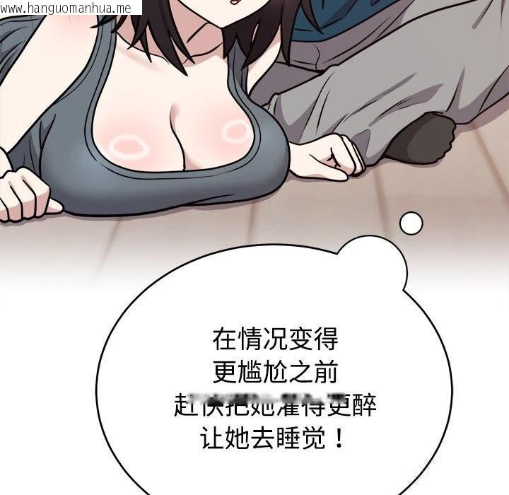 韩国漫画难言之秘韩漫_难言之秘-第14话在线免费阅读-韩国漫画-第89张图片